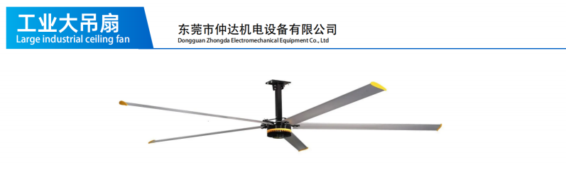 清远工业大风扇